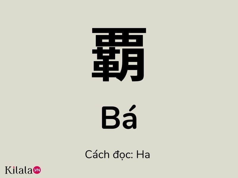 chữ Kanji 